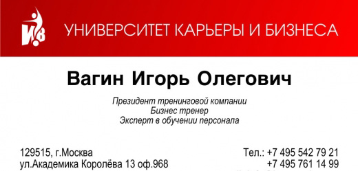 Тренинги бизнес-тренера организаторам тренингов